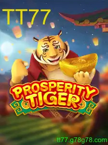 ProsperityTiger